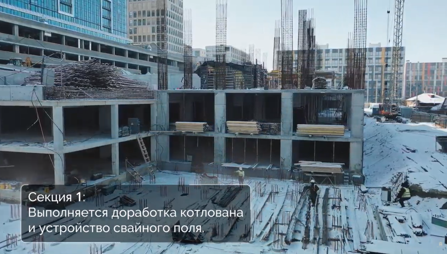 Хід будівництва ЖК Neboshill, лют, 2021 рік
