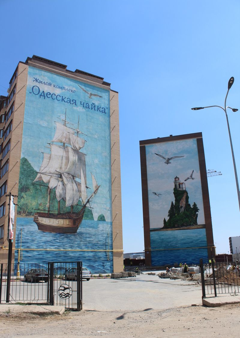ЖК Одеська Чайка (Сахарова)