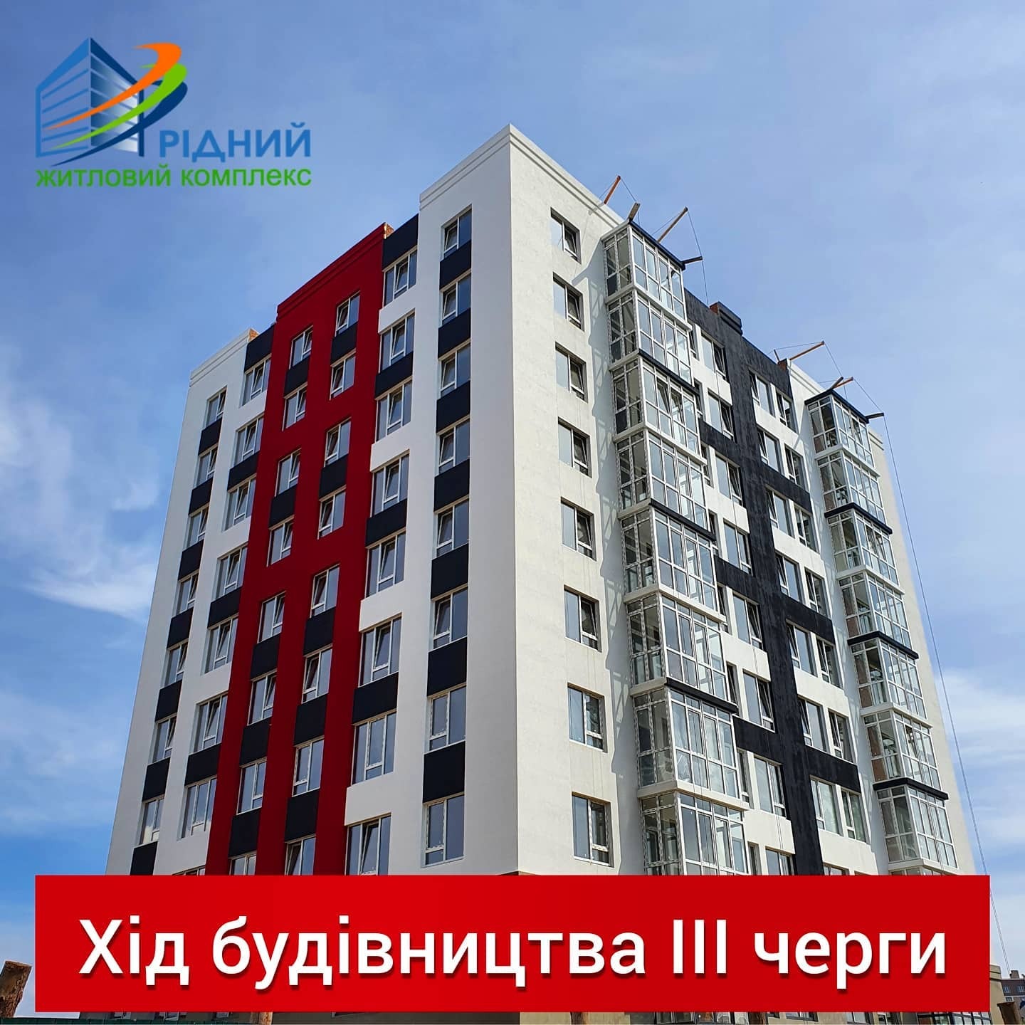 Ход строительства ЖК Родной, май, 2021 год