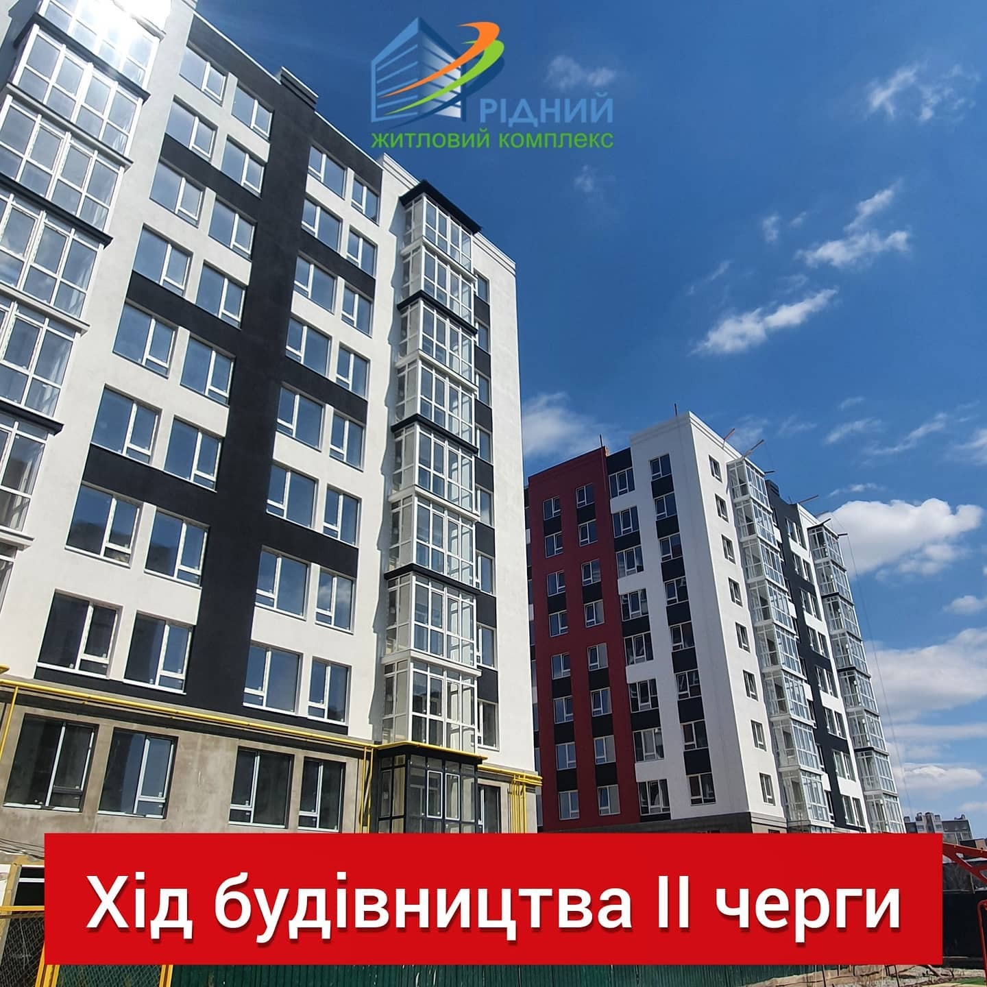 Ход строительства ЖК Родной, апр, 2021 год
