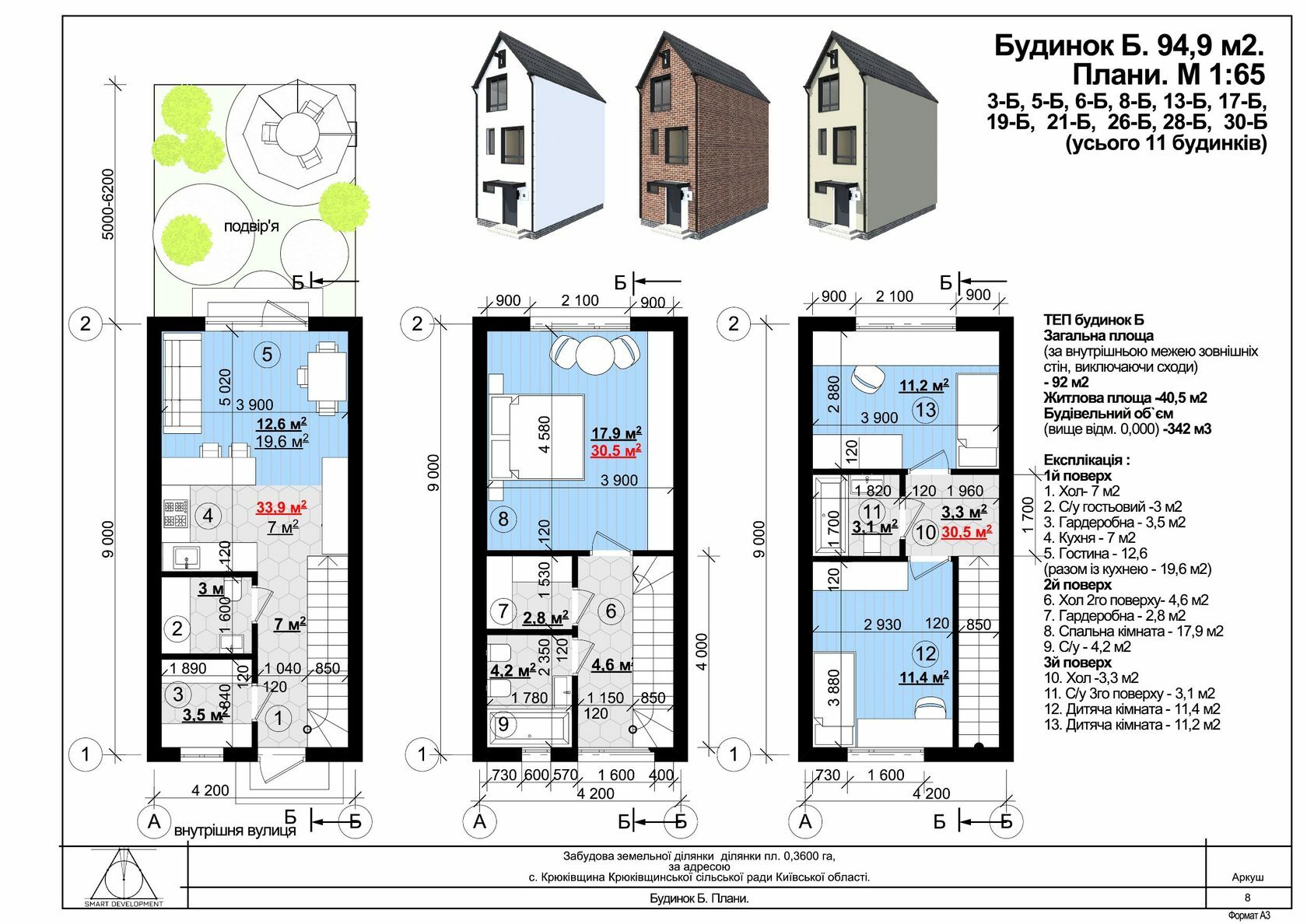 Таунхаус 94.9 м² в Таунхауси New Smart 11 від 20 653 грн/м², с. Крюківщина