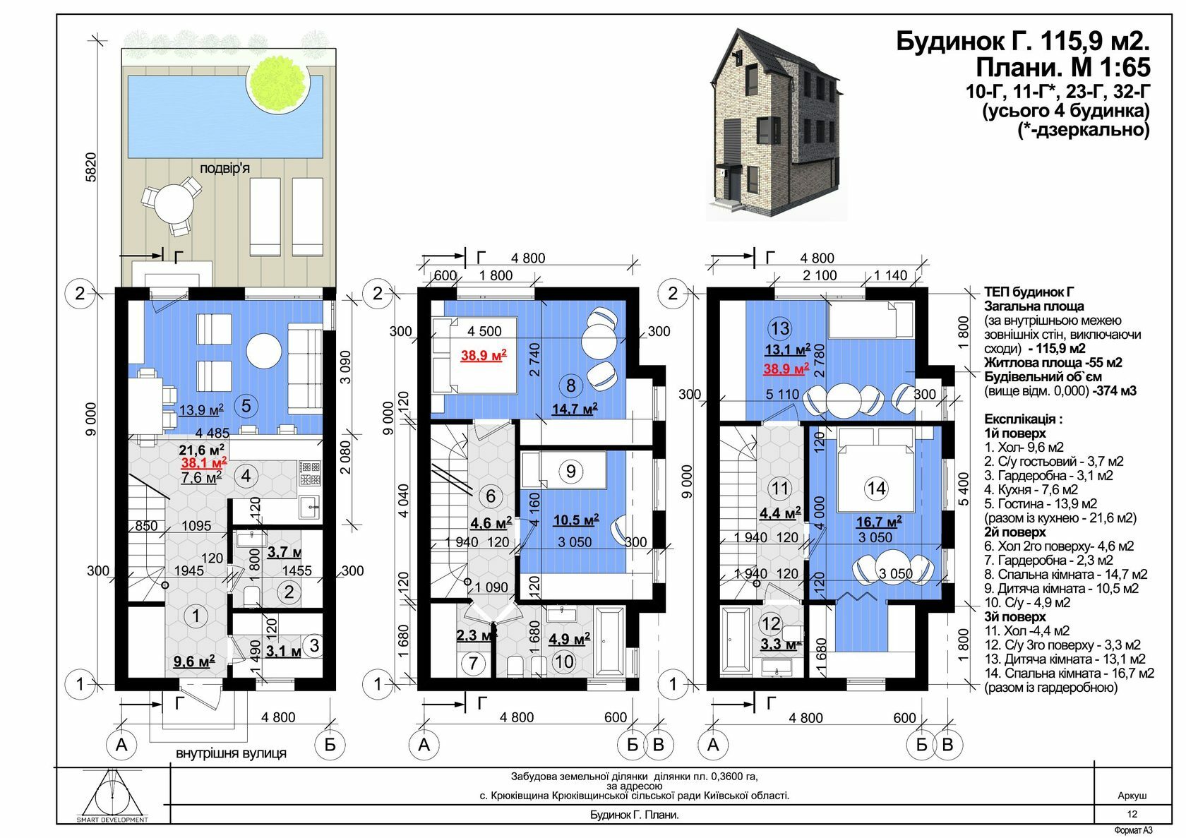 Таунхаус 1 сотка в Таунхауси New Smart 11 від 20 880 грн/м², с. Крюківщина