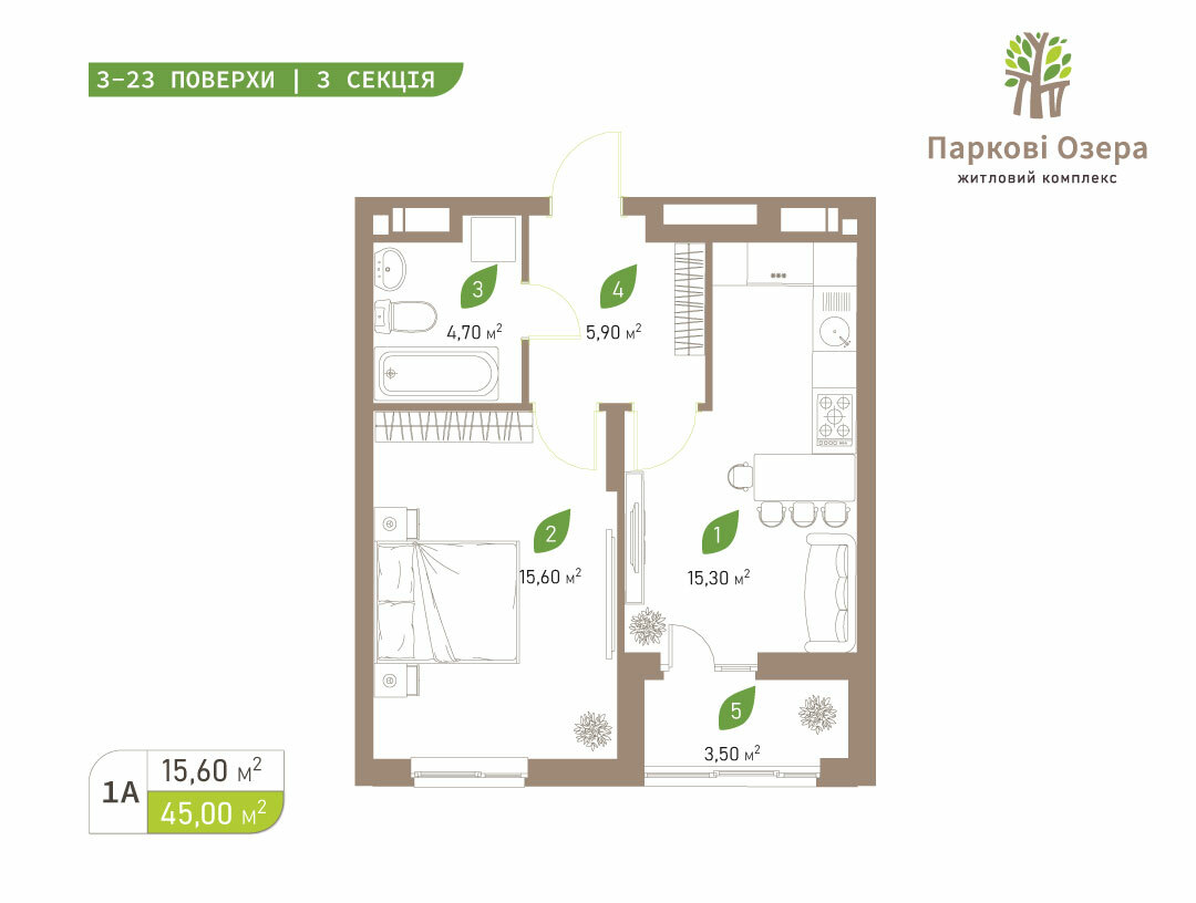 1-кімнатна 45 м² в ЖК Паркові Озера 2 від 54 809 грн/м², Київ