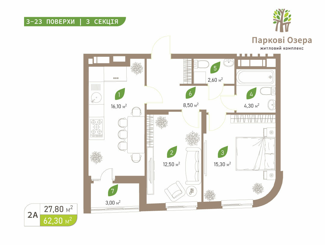 2-комнатная 62.3 м² в ЖК Парковые Озера 2 от 50 169 грн/м², Киев