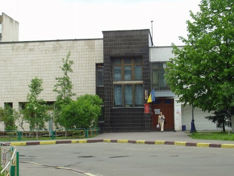 Киев, Александра Попова ул., 1