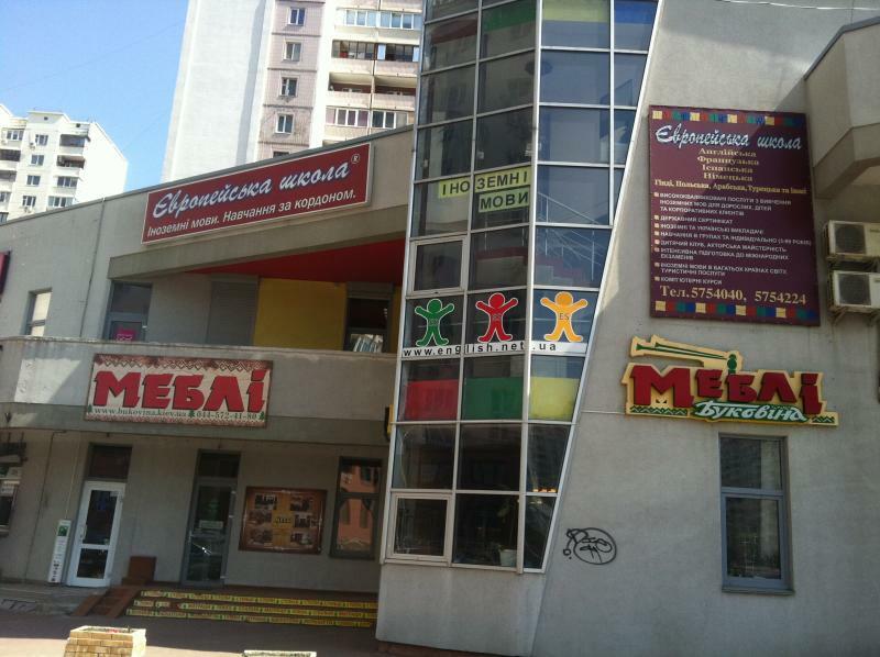 Киев, Александра Мишуги ул., 9А
