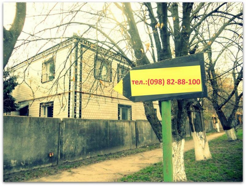 Киевская обл., Кагарлыкский район, г. Кагарлык, Коммунарская ул., 97