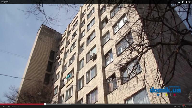 Київ, Озерна вул., 7