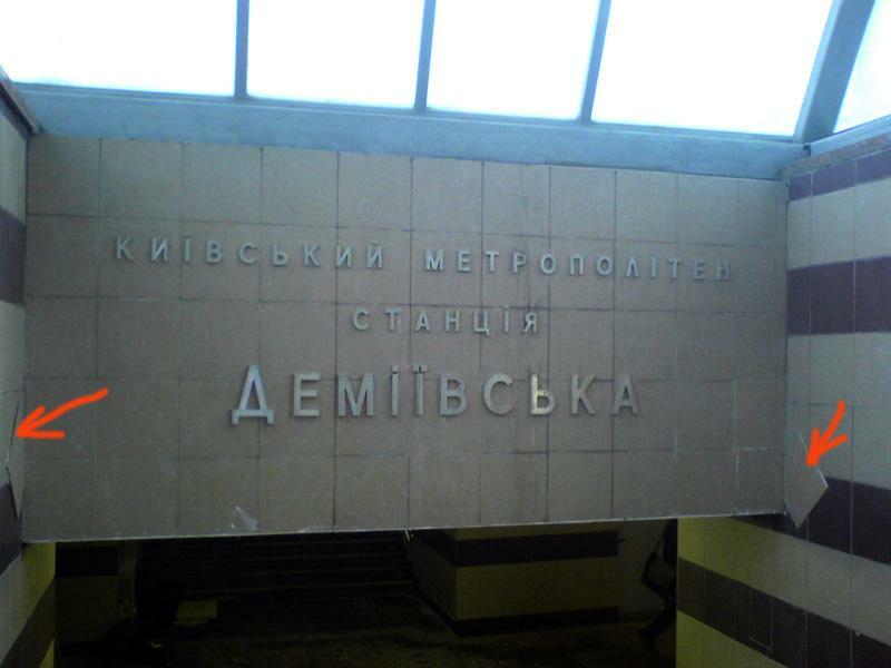 Київ, Монтажників вул., 1