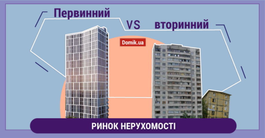 ЖК «Вежа на Ломоносова» vs вторинка: порівняння квартир у Голосіївському районі