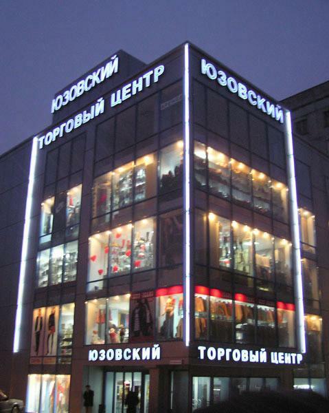 Донецьк, Коммунаров пл., 1
