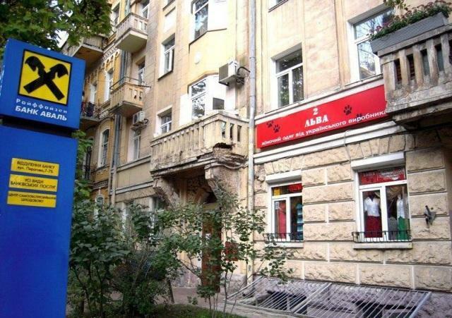 Київ, Пирогова вул., 5А