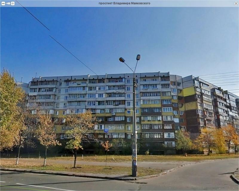 Киев, Маяковского ул., 12