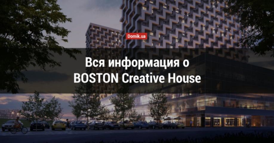Полный обзор BOSTON Creative House в инфографиках