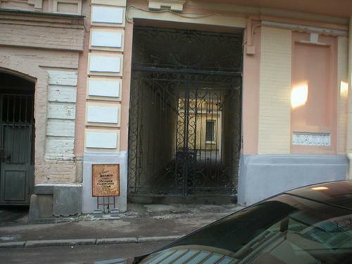 Киев, Тараса Шевченко пер., 5