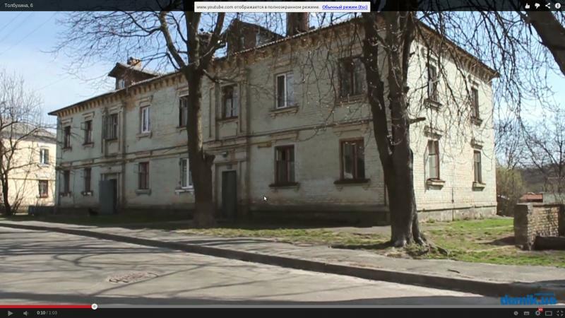 Киев, Толбухина ул., 6