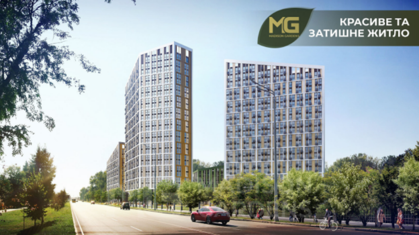 «Новогодний мешочек» от Cityconsult Development в ЖК Madison Gardens