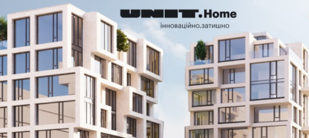 Різдвяні знижки у ЖК UNIT.Home