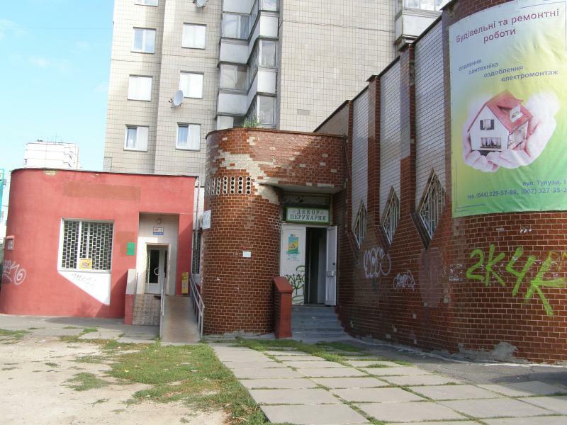 Київ, Тулузи вул., 11