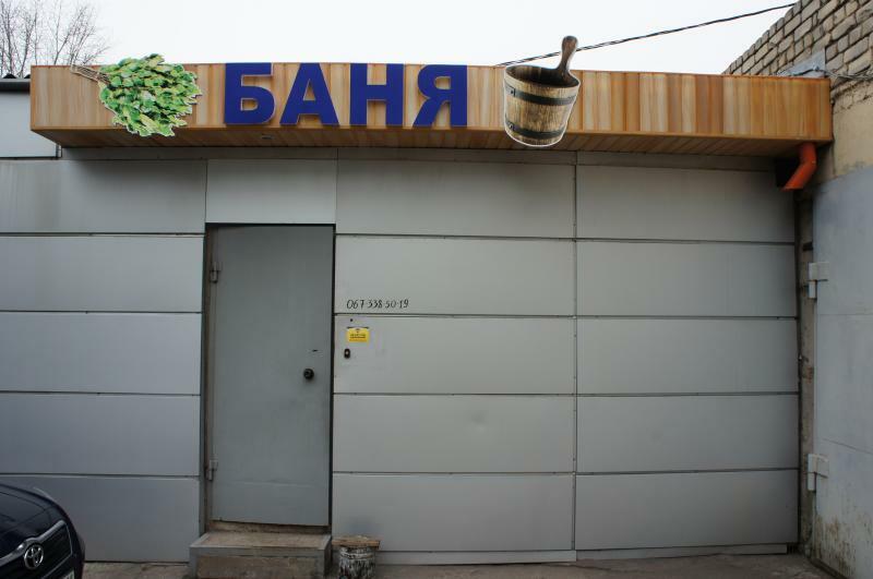 Днепропетровская обл., г. Каменское, Аношкина просп., 11