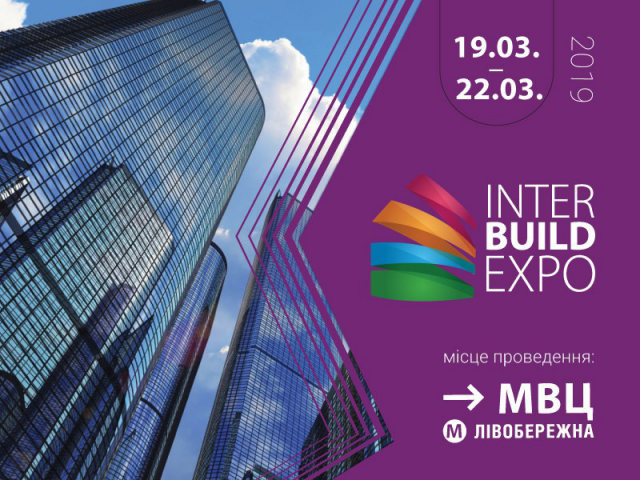 19-22 березня відбудеться щорічна міжнародна будівельна виставка InterBuildExpo 2019