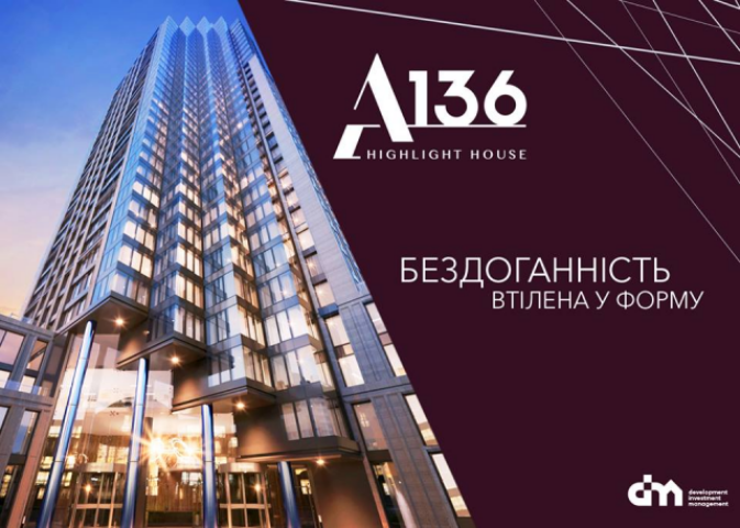 Старт продаж квартир в жилом комплексе А136 Highlight House