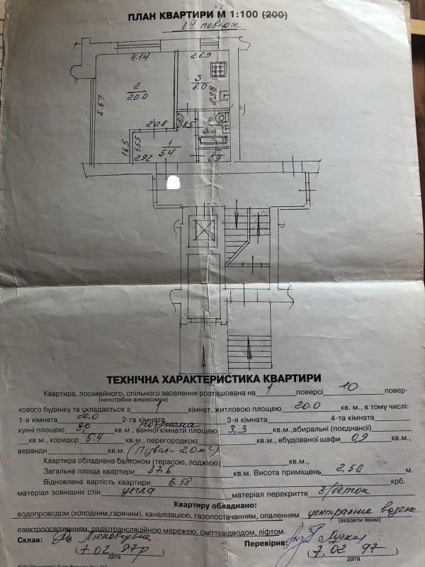 Львов, Павела Йозефа Шафарика ул., 16