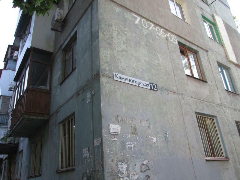 Запорожье, Каменногорская ул., 12