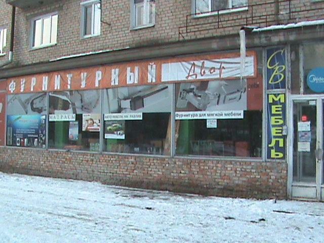 Запорожье, Днепропетровское шоссе, 30