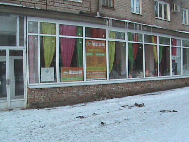 Запорожье, Днепропетровское шоссе, 30