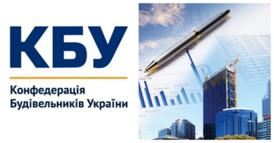 Рынок недвижимости в Украине: прогноз на 2019 год от экспертов Конфедерации строителей Украины
