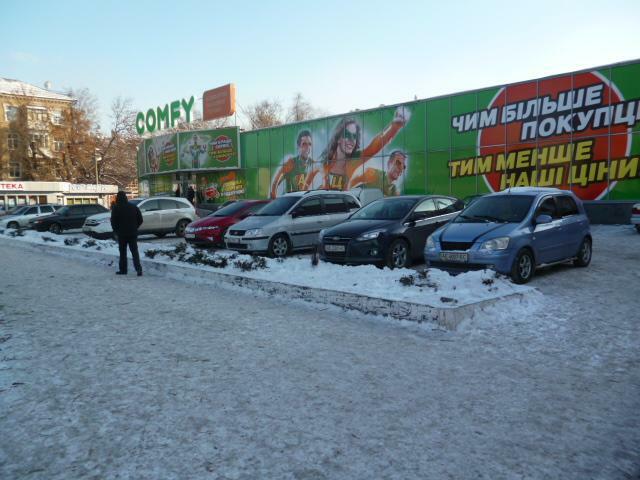 Днепропетровская обл., г. Каменское, Тараса Шевченко ул., 7