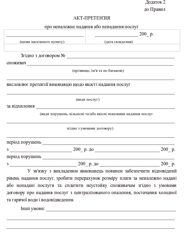 Акт рекламация образец заполнения рб