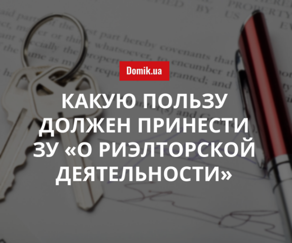 Разработка проекта закона о риэлторской деятельности: итоги второго заседания рабочей группы