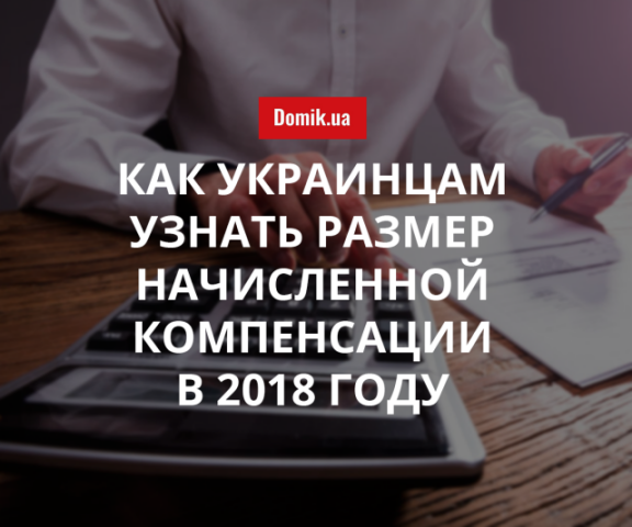 В Украине открыли доступ к реестру получателей субсидий на оплату ЖКУ: подробности