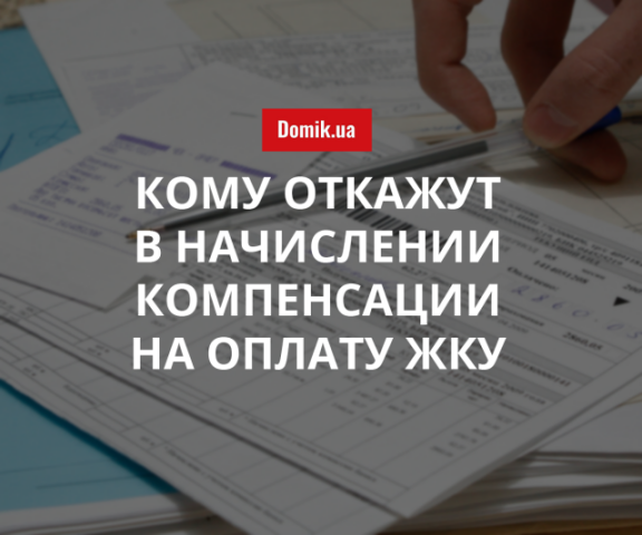 Правила оформления субсидии после покупки или получения в дар квартиры