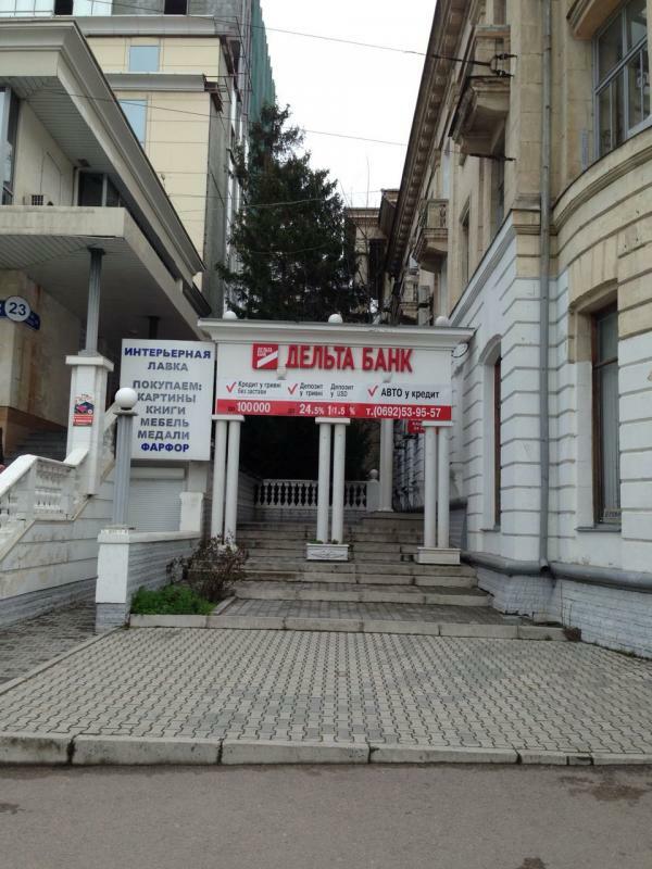 Севастополь, Большая Морская вул., 25