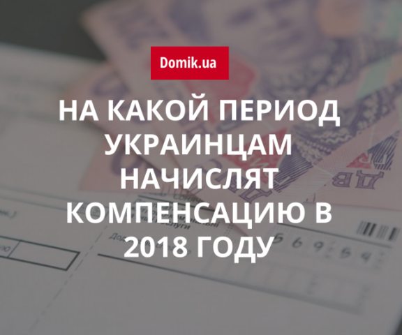 В Украине изменили сроки назначения субсидии на оплату коммунальных услуг: подробности