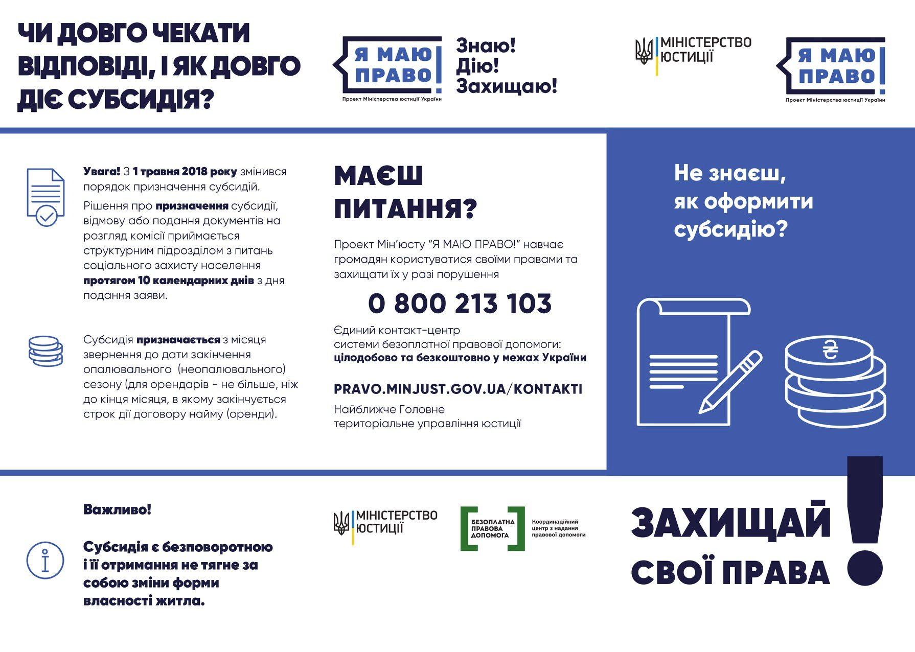 Minjust gov by rz задолженности
