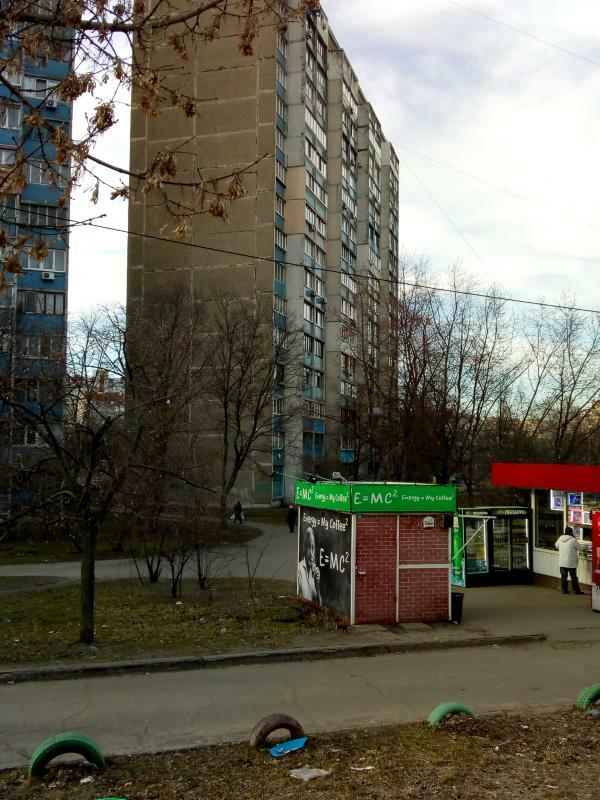 Киев, Викентия Беретти ул., 6А