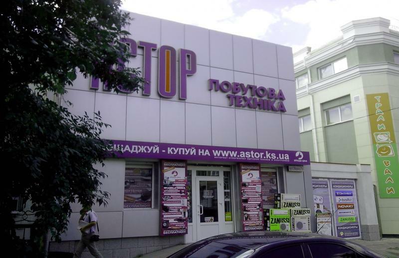 Херсон, Потемкинская ул., 51