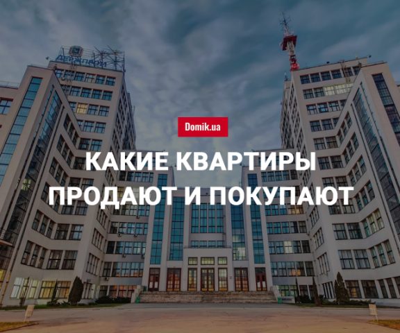 Цены на покупку квартир в Харькове в июне 2018 года