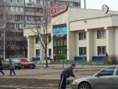 Киев, Булгакова ул., 11