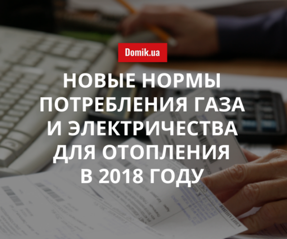 Сколько энергоресурсов для отопления разрешено потреблять субсидиантам в 2018 году