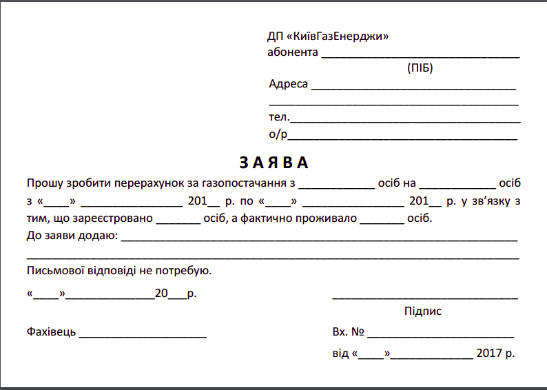 Справка сколько прописано в квартире