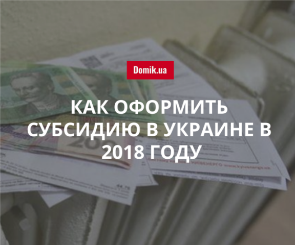 Какая информация указывается в декларации при оформлении субсидии в 2018 году