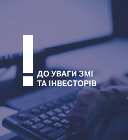 Официальное обращение DIM к представителям СМИ