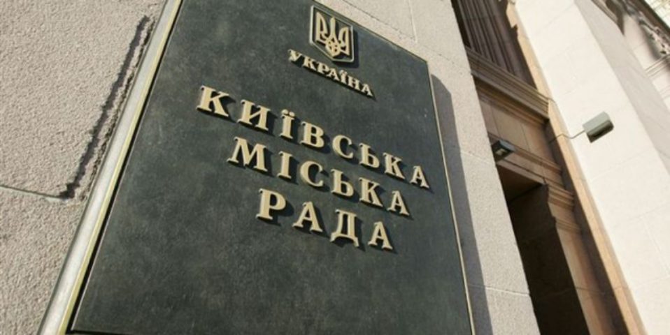 Киевсовет намерен внедрить двойную норму расчета паркомест при застройке Киева
