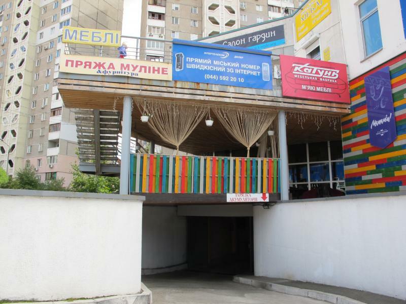 Киев, Александра Мишуги ул., 3В