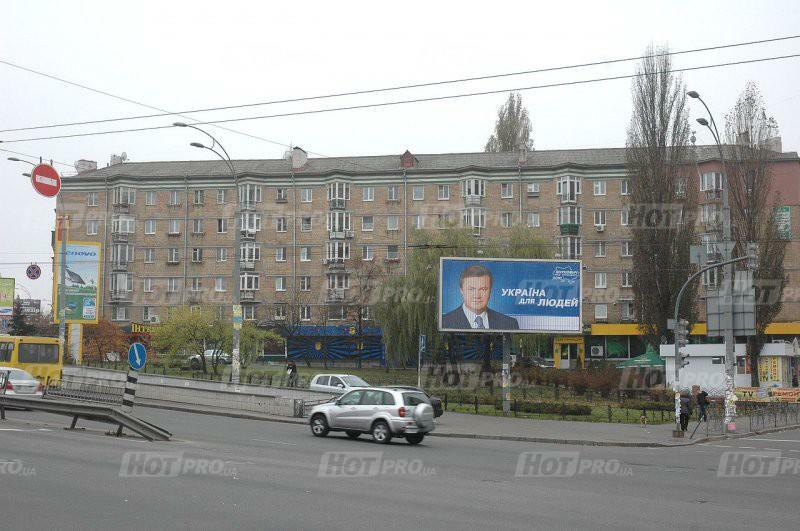 Киев, Чоколовский бул., 37